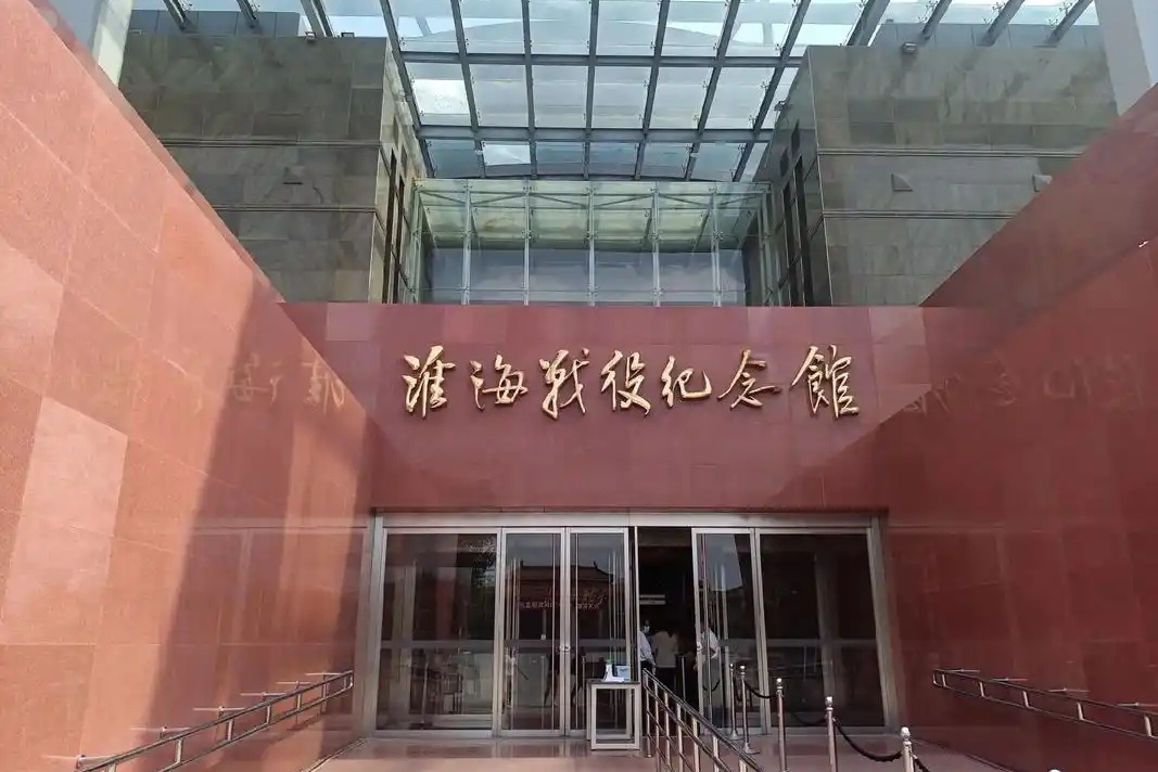 Huaihai Campaign Memorial Hall